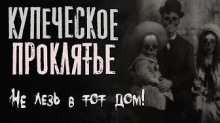 Купеческое проклятье - Руслан Темир - Лучшие аудиокниги слушать онлайн бесплатно Новые аудиокниги mp3 (мп3) на сайте mp3-knigi-audio.com