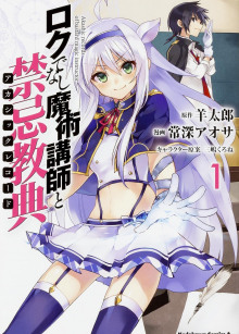 Хроники Акаши— худшего преподавателя магии. Том 1 - Tarou HITSUJI - Лучшие аудиокниги слушать онлайн бесплатно Новые аудиокниги mp3 (мп3) на сайте mp3-knigi-audio.com