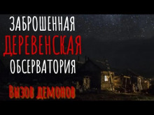 Заброшенная обсерватория - Евгений Атапин - Лучшие аудиокниги слушать онлайн бесплатно Новые аудиокниги mp3 (мп3) на сайте mp3-knigi-audio.com