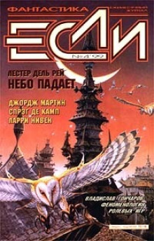 Загадай желание - Ларри Нивен - Лучшие аудиокниги слушать онлайн бесплатно Новые аудиокниги mp3 (мп3) на сайте mp3-knigi-audio.com