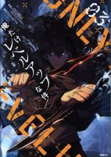 Поднятие уровня в одиночку 20 - Чан Соннак - Лучшие аудиокниги слушать онлайн бесплатно Новые аудиокниги mp3 (мп3) на сайте mp3-knigi-audio.com