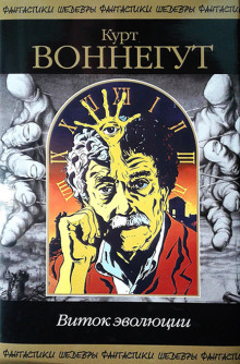 2BRO2B - Курт Воннегут - Лучшие аудиокниги слушать онлайн бесплатно Новые аудиокниги mp3 (мп3) на сайте mp3-knigi-audio.com