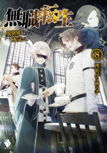 Особый студент - Рифудзин Магонотэ - Лучшие аудиокниги слушать онлайн бесплатно Новые аудиокниги mp3 (мп3) на сайте mp3-knigi-audio.com