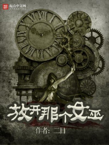 Освободите эту Ведьму. Часть 23 - ER MU - Лучшие аудиокниги слушать онлайн бесплатно Новые аудиокниги mp3 (мп3) на сайте mp3-knigi-audio.com