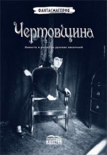 Попутчик - Александр Амфитеатров - Лучшие аудиокниги слушать онлайн бесплатно Новые аудиокниги mp3 (мп3) на сайте mp3-knigi-audio.com