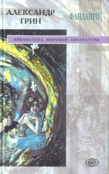 Предсмертная записка - Александр Грин - Лучшие аудиокниги слушать онлайн бесплатно Новые аудиокниги mp3 (мп3) на сайте mp3-knigi-audio.com