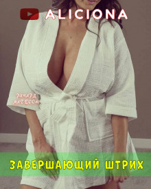 Завершающий штрих - Ричард Матесон - Лучшие аудиокниги слушать онлайн бесплатно Новые аудиокниги mp3 (мп3) на сайте mp3-knigi-audio.com