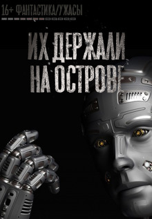 Фанатизм как точная наука - Артем Каргин - Лучшие аудиокниги слушать онлайн бесплатно Новые аудиокниги mp3 (мп3) на сайте mp3-knigi-audio.com