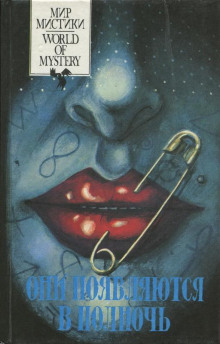 Наследственность - Дэвид Келлер - Лучшие аудиокниги слушать онлайн бесплатно Новые аудиокниги mp3 (мп3) на сайте mp3-knigi-audio.com