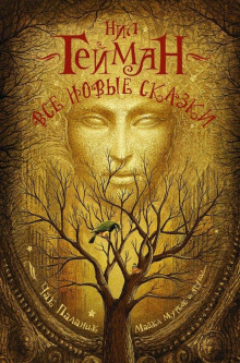 Неверие - Майкл Маршалл Смит - Лучшие аудиокниги слушать онлайн бесплатно Новые аудиокниги mp3 (мп3) на сайте mp3-knigi-audio.com