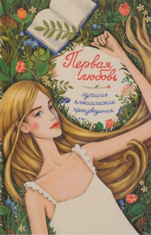 О любви - Антон Чехов - Лучшие аудиокниги слушать онлайн бесплатно Новые аудиокниги mp3 (мп3) на сайте mp3-knigi-audio.com