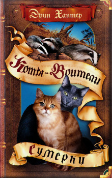 Сумерки - Черит Болдри - Лучшие аудиокниги слушать онлайн бесплатно Новые аудиокниги mp3 (мп3) на сайте mp3-knigi-audio.com