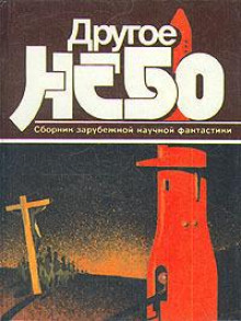 Стена вокруг мира - Теодор Когсвелл - Лучшие аудиокниги слушать онлайн бесплатно Новые аудиокниги mp3 (мп3) на сайте mp3-knigi-audio.com