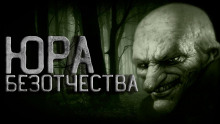 Юра Безотчества - mishania - Лучшие аудиокниги слушать онлайн бесплатно Новые аудиокниги mp3 (мп3) на сайте mp3-knigi-audio.com