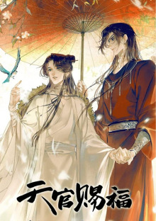 Благословение небожителей 3 - Mo Xiang Tong Xiu - Лучшие аудиокниги слушать онлайн бесплатно Новые аудиокниги mp3 (мп3) на сайте mp3-knigi-audio.com