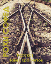 Рохи софед - Автор неизвестен - Лучшие аудиокниги слушать онлайн бесплатно Новые аудиокниги mp3 (мп3) на сайте mp3-knigi-audio.com