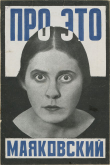 Про это. Избранное - Владимир Маяковский - Лучшие аудиокниги слушать онлайн бесплатно Новые аудиокниги mp3 (мп3) на сайте mp3-knigi-audio.com