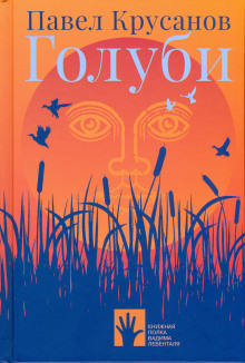 Конец резидента - Павел Крусанов - Лучшие аудиокниги слушать онлайн бесплатно Новые аудиокниги mp3 (мп3) на сайте mp3-knigi-audio.com