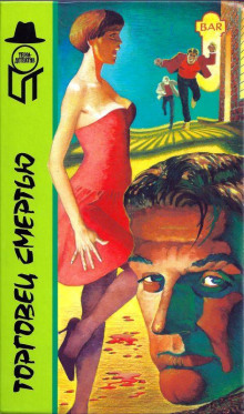 Большие гонки - Адам Даймен - Лучшие аудиокниги слушать онлайн бесплатно Новые аудиокниги mp3 (мп3) на сайте mp3-knigi-audio.com