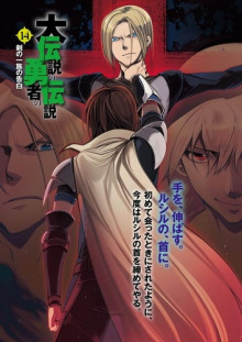 Исповедь Клана Меча - Кагами Такая - Лучшие аудиокниги слушать онлайн бесплатно Новые аудиокниги mp3 (мп3) на сайте mp3-knigi-audio.com