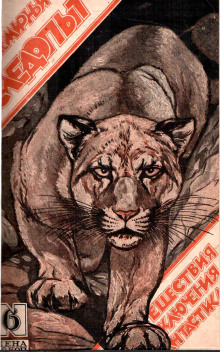 Идеофон - Александр Беляев - Лучшие аудиокниги слушать онлайн бесплатно Новые аудиокниги mp3 (мп3) на сайте mp3-knigi-audio.com