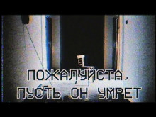 Пожалуйста, пусть он умрёт - Роман Чёрный - Лучшие аудиокниги слушать онлайн бесплатно Новые аудиокниги mp3 (мп3) на сайте mp3-knigi-audio.com