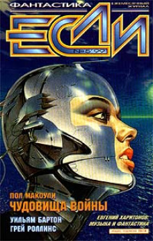 Неслух - Пайпер Генри Бим - Лучшие аудиокниги слушать онлайн бесплатно Новые аудиокниги mp3 (мп3) на сайте mp3-knigi-audio.com