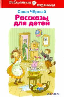 Факирский подарок - Саша Чёрный - Лучшие аудиокниги слушать онлайн бесплатно Новые аудиокниги mp3 (мп3) на сайте mp3-knigi-audio.com