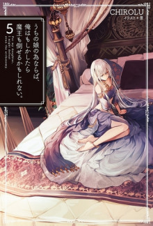 Ради дочери я готов одолеть самого архидемона 5 - Chirolu - Лучшие аудиокниги слушать онлайн бесплатно Новые аудиокниги mp3 (мп3) на сайте mp3-knigi-audio.com