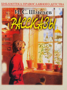 Небывалый обед - Иван Шмелёв - Лучшие аудиокниги слушать онлайн бесплатно Новые аудиокниги mp3 (мп3) на сайте mp3-knigi-audio.com