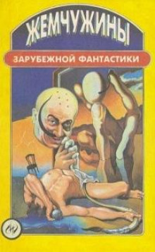 Побросаю-ка я кости - Фриц Лейбер - Лучшие аудиокниги слушать онлайн бесплатно Новые аудиокниги mp3 (мп3) на сайте mp3-knigi-audio.com