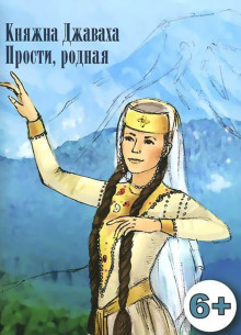 Прости, родная - Лидия Чарская - Лучшие аудиокниги слушать онлайн бесплатно Новые аудиокниги mp3 (мп3) на сайте mp3-knigi-audio.com