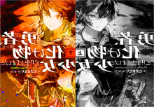 В мире наступила гармония, и я потеряла своё место смерти. Том 6 - Nanasawa Matari - Лучшие аудиокниги слушать онлайн бесплатно Новые аудиокниги mp3 (мп3) на сайте mp3-knigi-audio.com