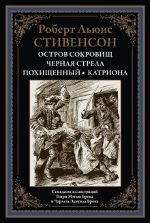 Чёрная стрела - Роберт Стивенсон - Лучшие аудиокниги слушать онлайн бесплатно Новые аудиокниги mp3 (мп3) на сайте mp3-knigi-audio.com
