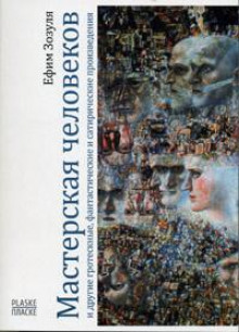 Лимонада - Ефим Зозуля - Лучшие аудиокниги слушать онлайн бесплатно Новые аудиокниги mp3 (мп3) на сайте mp3-knigi-audio.com