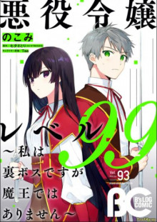 Злодейка 99 уровня. Я могу быть скрытым боссом, но я не король демонов 2 - Tanabata Satori - Лучшие аудиокниги слушать онлайн бесплатно Новые аудиокниги mp3 (мп3) на сайте mp3-knigi-audio.com