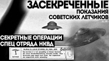 НЛО - Виктор Глебов - Лучшие аудиокниги слушать онлайн бесплатно Новые аудиокниги mp3 (мп3) на сайте mp3-knigi-audio.com
