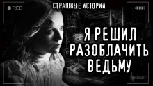 Доказательство - Роман Башаев - Лучшие аудиокниги слушать онлайн бесплатно Новые аудиокниги mp3 (мп3) на сайте mp3-knigi-audio.com