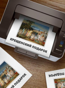 Крещенский подарок - Ирина Стахеева - Лучшие аудиокниги слушать онлайн бесплатно Новые аудиокниги mp3 (мп3) на сайте mp3-knigi-audio.com