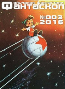 Мо-то-лок и всё остальное - Александр Сержан - Лучшие аудиокниги слушать онлайн бесплатно Новые аудиокниги mp3 (мп3) на сайте mp3-knigi-audio.com
