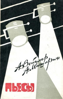 Бессмертие тишины, или Страдания молодого Вейцлера - Александр Мишарин - Лучшие аудиокниги слушать онлайн бесплатно Новые аудиокниги mp3 (мп3) на сайте mp3-knigi-audio.com