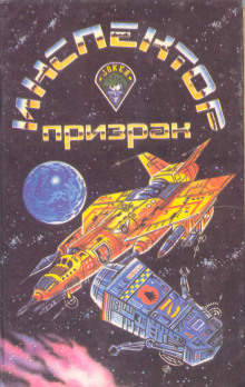 По пятам - Роберт Хайнлайн - Лучшие аудиокниги слушать онлайн бесплатно Новые аудиокниги mp3 (мп3) на сайте mp3-knigi-audio.com