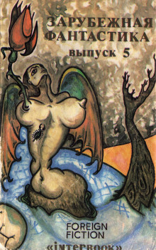 Пыльная зебра - Клиффорд Саймак - Лучшие аудиокниги слушать онлайн бесплатно Новые аудиокниги mp3 (мп3) на сайте mp3-knigi-audio.com