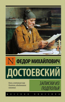 Бобок - Федор Достоевский - Лучшие аудиокниги слушать онлайн бесплатно Новые аудиокниги mp3 (мп3) на сайте mp3-knigi-audio.com