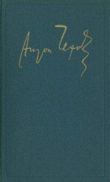 В Москве - Антон Чехов - Лучшие аудиокниги слушать онлайн бесплатно Новые аудиокниги mp3 (мп3) на сайте mp3-knigi-audio.com