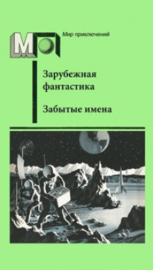 Проба - Тэд Рейнольдс - Лучшие аудиокниги слушать онлайн бесплатно Новые аудиокниги mp3 (мп3) на сайте mp3-knigi-audio.com