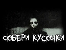 Собери кусочки - Sallivan - Лучшие аудиокниги слушать онлайн бесплатно Новые аудиокниги mp3 (мп3) на сайте mp3-knigi-audio.com