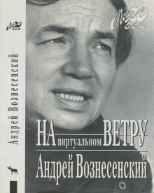 «И холодно было младенцу в вертепе…» - Андрей Вознесенский - Лучшие аудиокниги слушать онлайн бесплатно Новые аудиокниги mp3 (мп3) на сайте mp3-knigi-audio.com