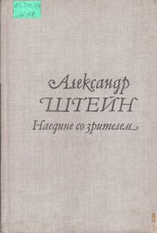 Версия - Александр Штейн - Лучшие аудиокниги слушать онлайн бесплатно Новые аудиокниги mp3 (мп3) на сайте mp3-knigi-audio.com