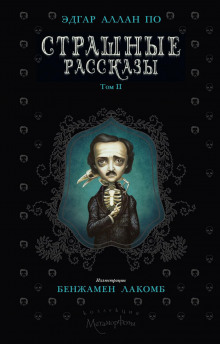 Рукопись, найденная в бутылке - Эдгар Аллан По - Лучшие аудиокниги слушать онлайн бесплатно Новые аудиокниги mp3 (мп3) на сайте mp3-knigi-audio.com